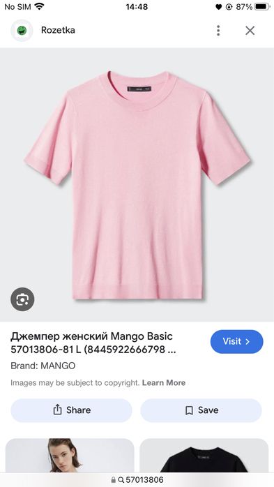 Нова блуза Манго