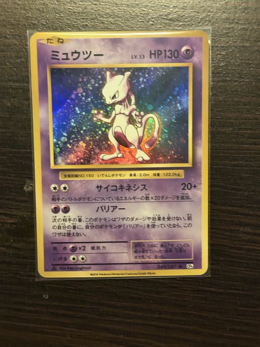 2016 Pokemon Japanese Basic 150 Mewtwo-Holo