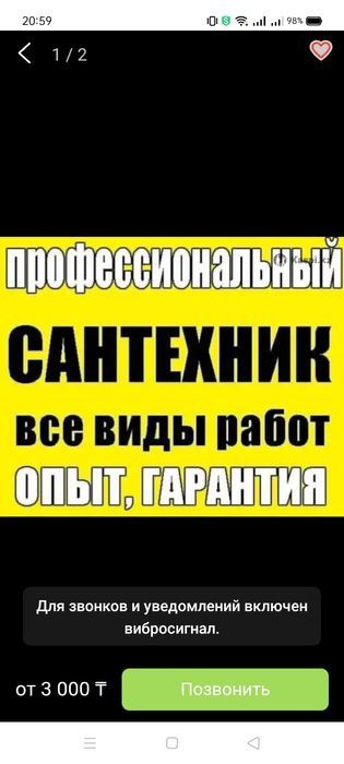 Услуги сантехника