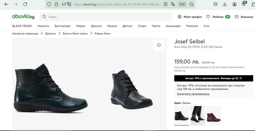 Дамски боти Joseph Siebel