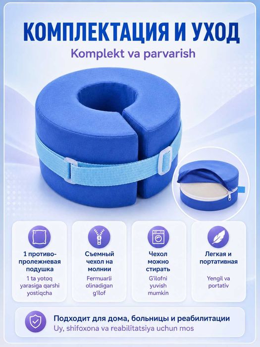 Подушка противопролежневая для ног и рук, с фиксирующим ремешком