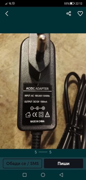 Адаптори захранване