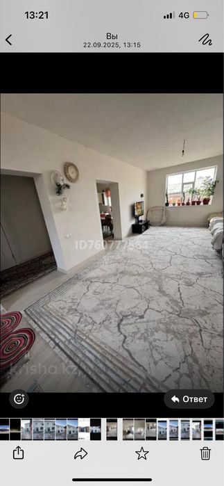 Арендаға беріледі