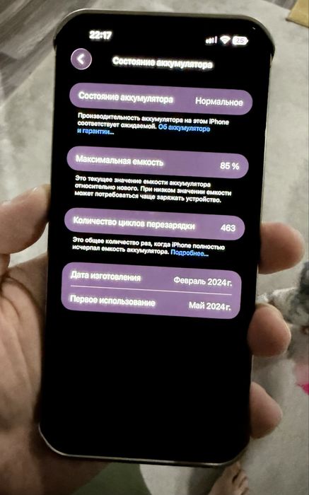 Обмен Iphone 15 pro max на 16 pro max