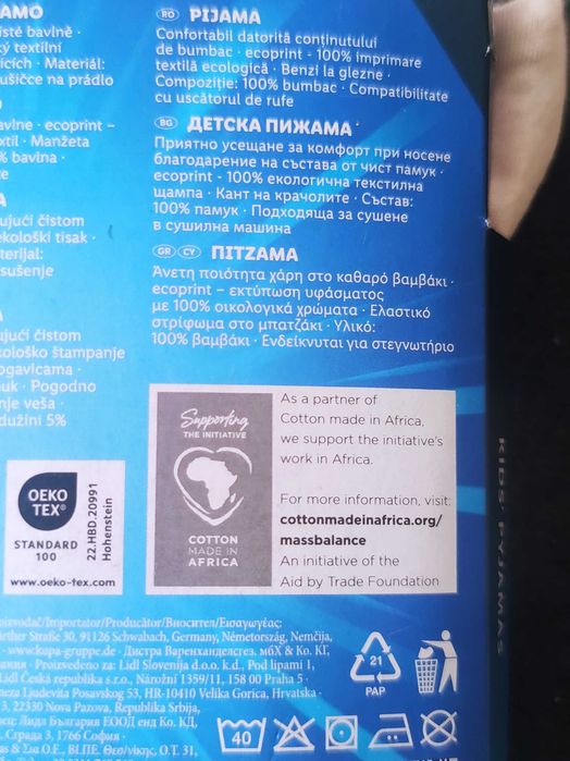 Детска пижама за момченце