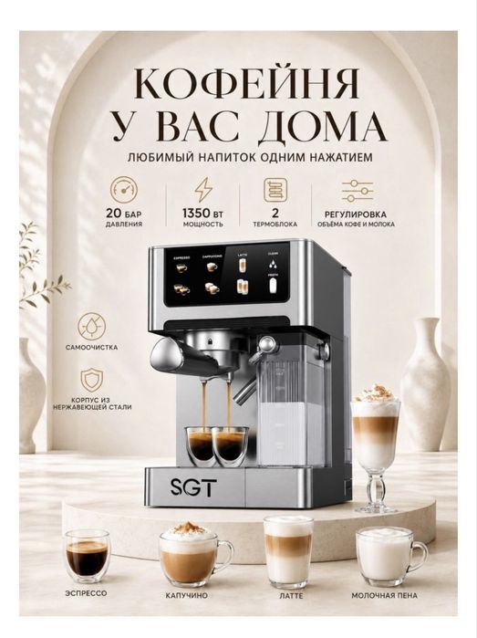 Продам Кофемашина б/у