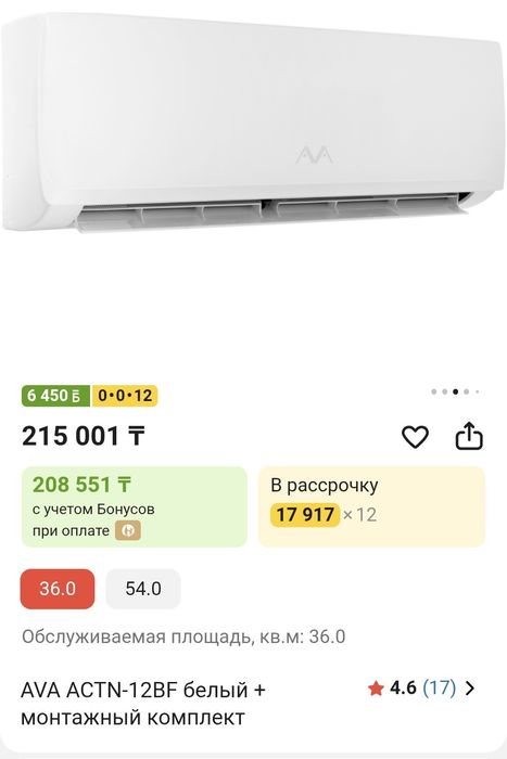 Продам кондиционер