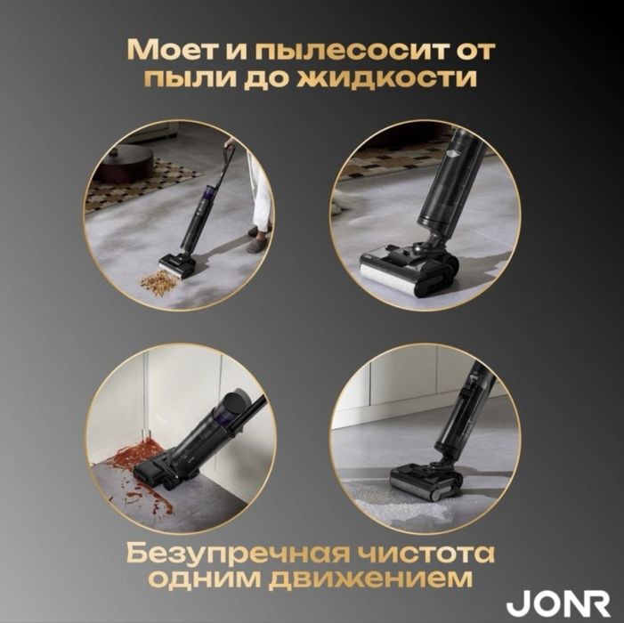 Продам пылесос JONR