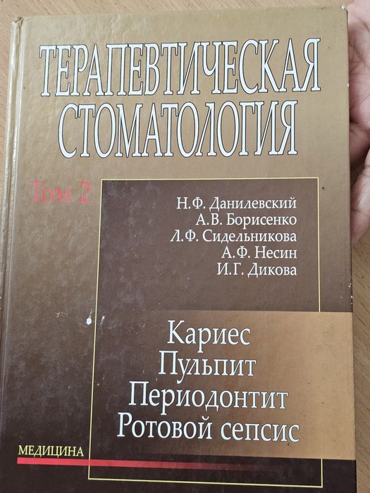 Электронные книги по медицины например анатомия гистология и т.д