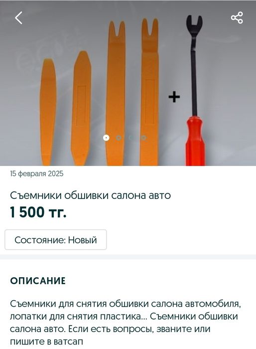 Продам спецовку летнию комбинезон