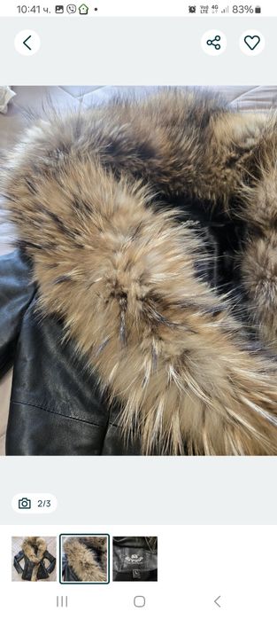 Естествено кожено яке