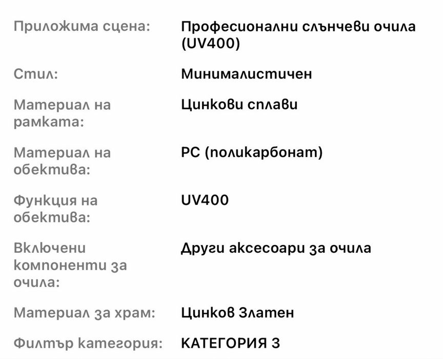 Слънчеви ретро очила