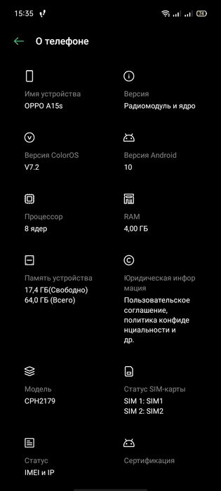 Продам oppo А15s