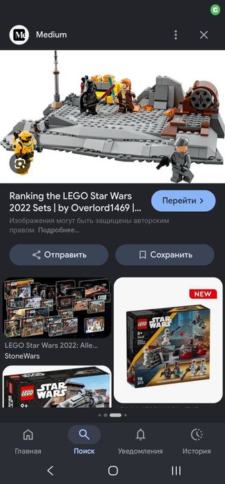 Lego star wars 75334