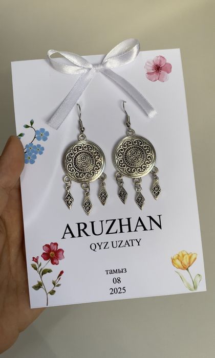 Сырға тойбаст. Актобе