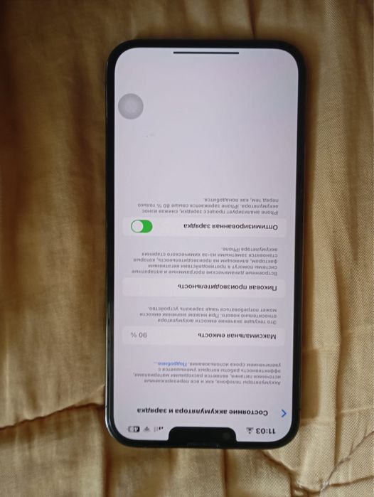 Айфон 13 про макс