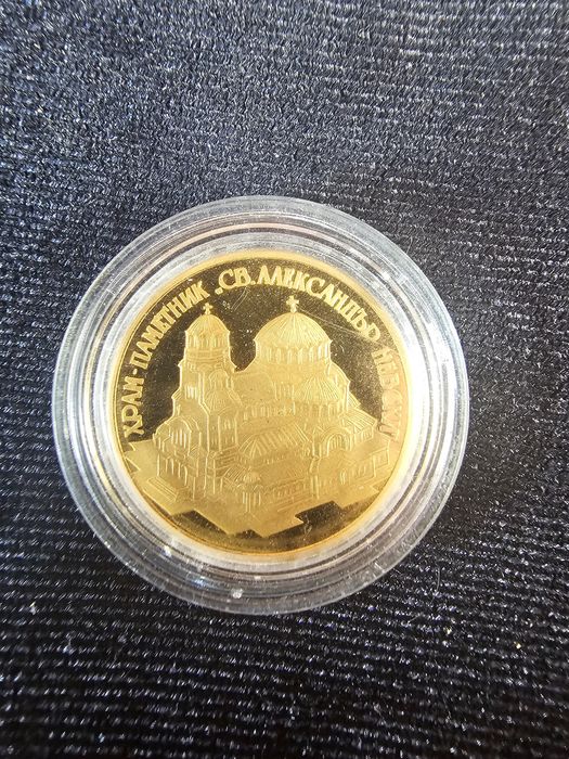Златна монета 10000 Ал.Невск