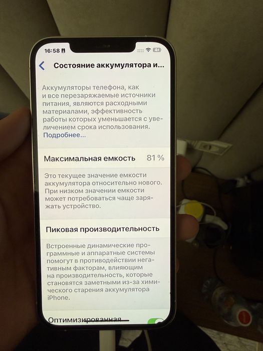Iphone 12 pro max идеальное состояние