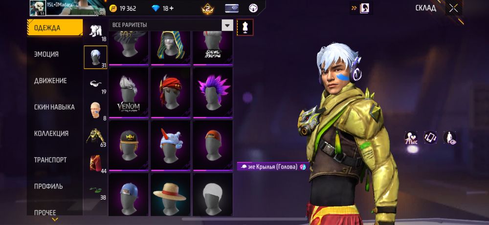 Фри фаер аккаунт