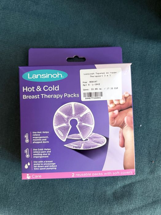 Терапия за гърди