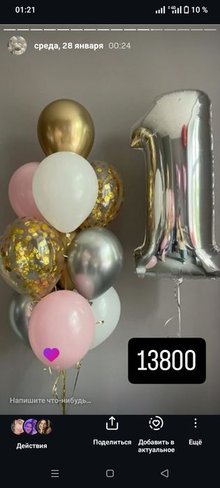 Воздушный шарик. Шар гелий