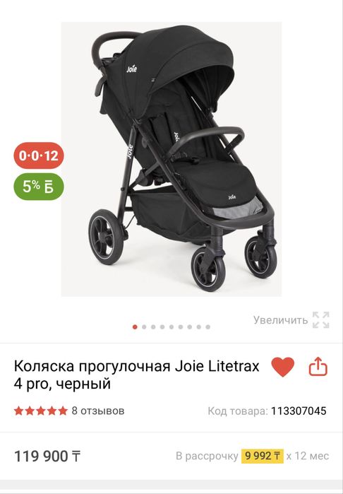 Коляска joie