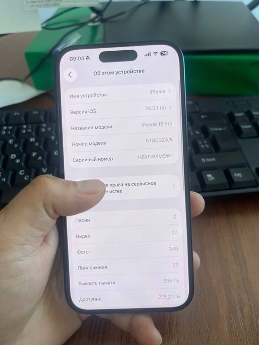Айфон 15 про 256 гб