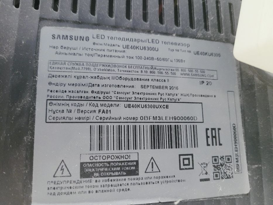 телевизор на запчасти