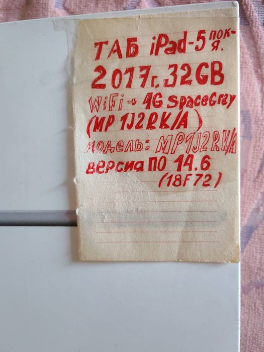 Продам планшет. IOS. 50000т.