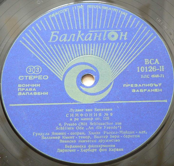 П.Чайковский Концерт за пиано, Людвиг ван Бетовен -9 симфонии Х.Караян