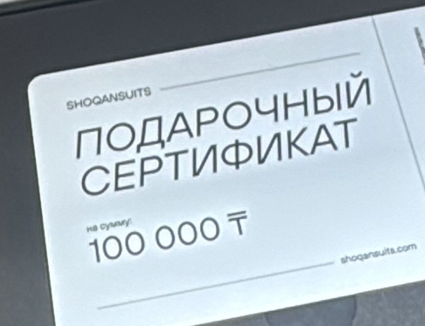 Продам подарочный сертификат SHOQANSUITS