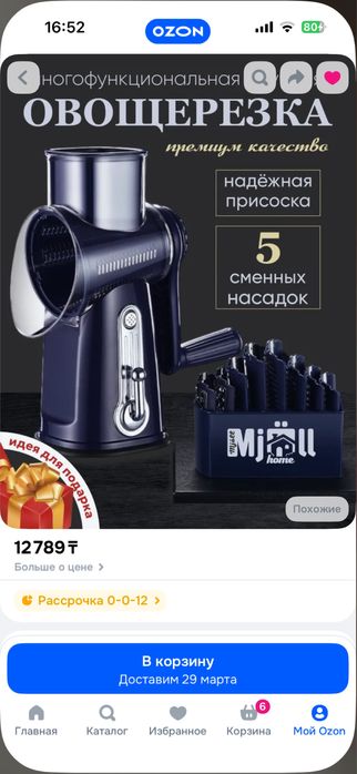 Терка овощерезка, ручная. Район химгородки
