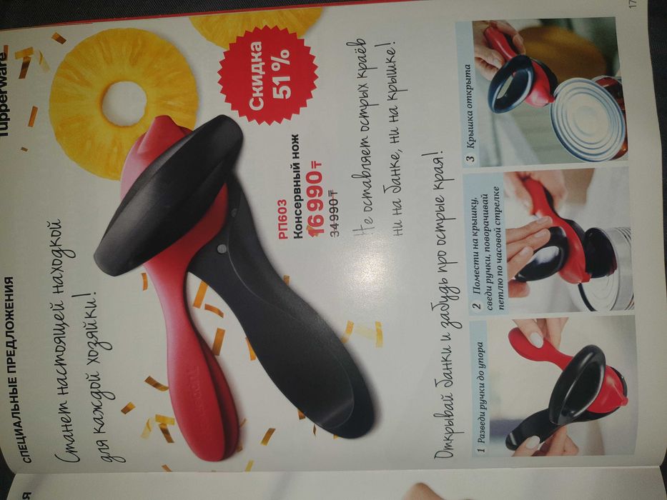 Посуда Tupperware распродажа