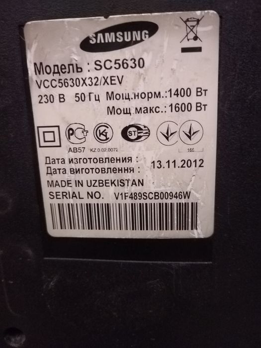 Пылесос Samsung 1600W