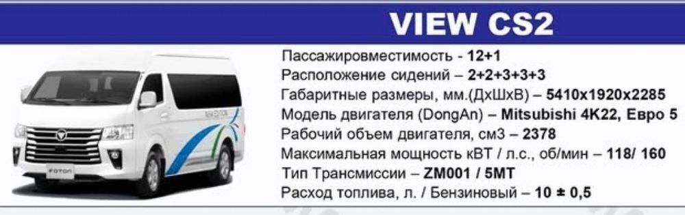 Микро автобус тез ва арзон сотилади