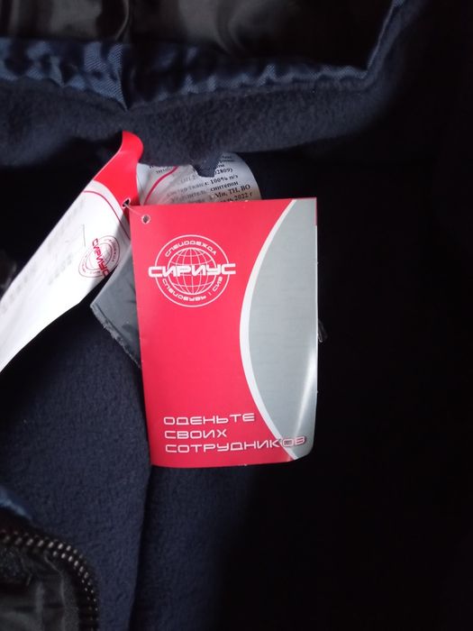 Спецодежда Фирмы Сириус