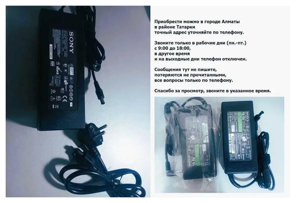 для телевизора SONY - БЛОК ПИТАНИЯ