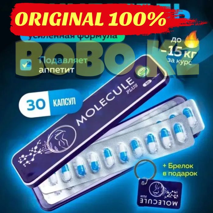 молекула плюс оригинал длинный molecule plus