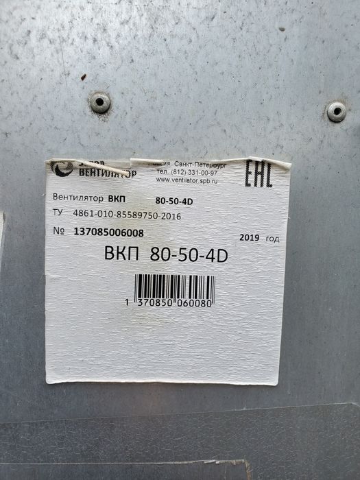 Вентилятор канальный ВКП 80-50-4D