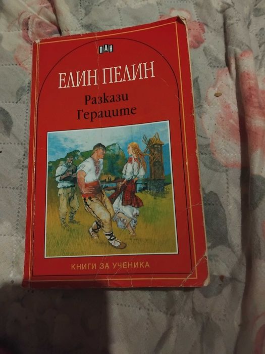 Книги за ученици