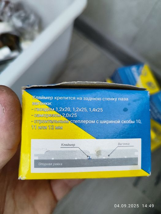 Продам кляймеры 2 мм