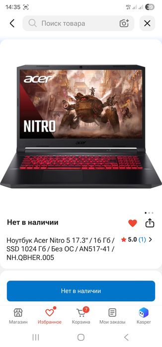 Игровой ноутбук видео карта 3080 8 гб