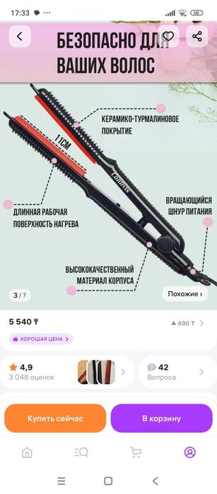 Новая плойка гафре