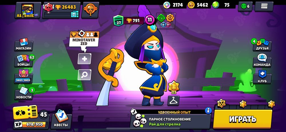 Продам аккаунт бравл старс!