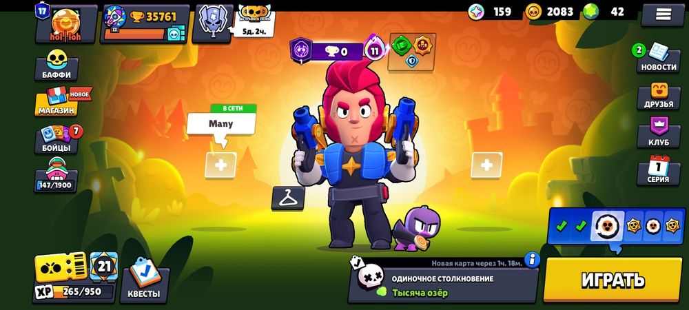 Аккаунт бравл старс