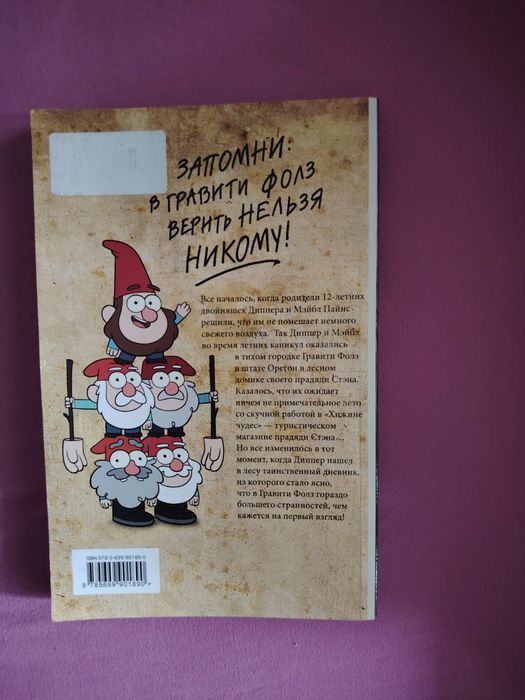 Продам книжку Манга