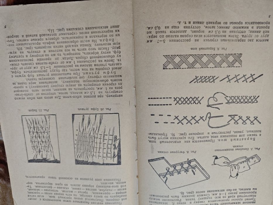 Книга Полтава Учитесь шить сами