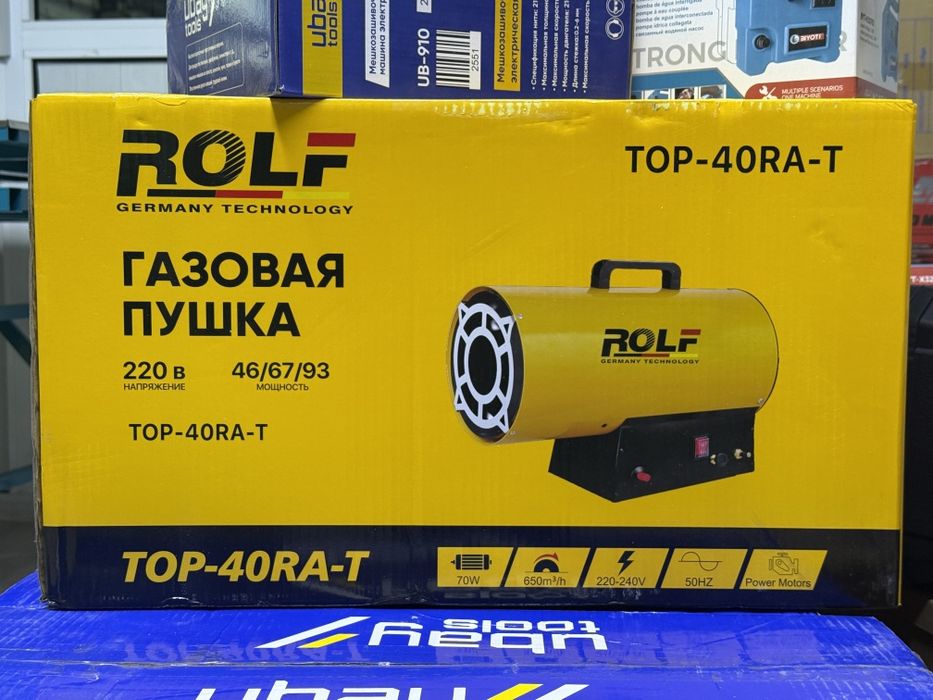 Газовая тепловая пушка Rolf 30/40/50.000кВт 220W на 300/500м2 ОПТОМГА