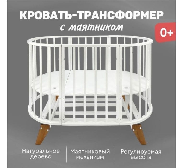 Продам кровать трансформер