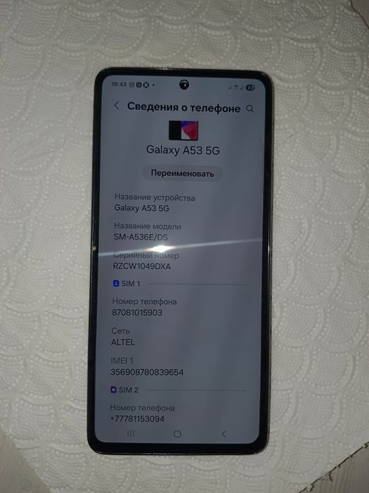Samsung A53 5G/256g телефон
